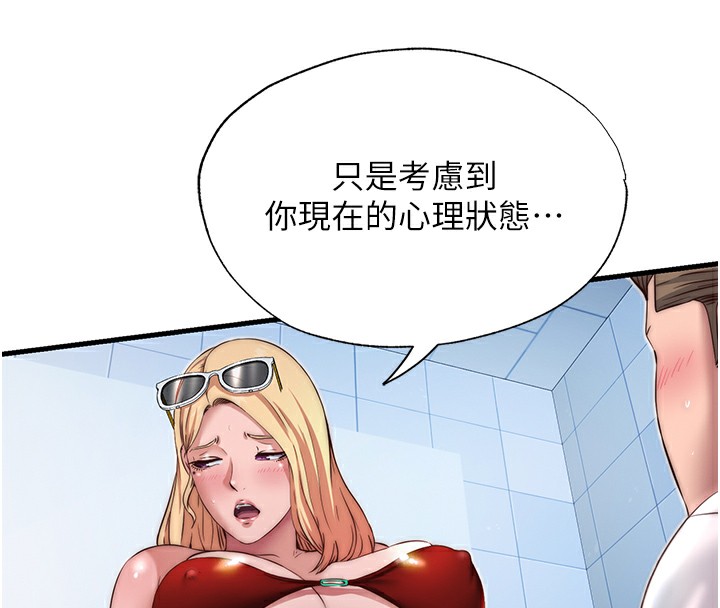 民宿精營中第17話-被喚醒的雄性本能