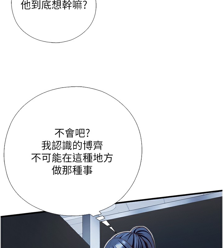 民宿精營中第17話-被喚醒的雄性本能