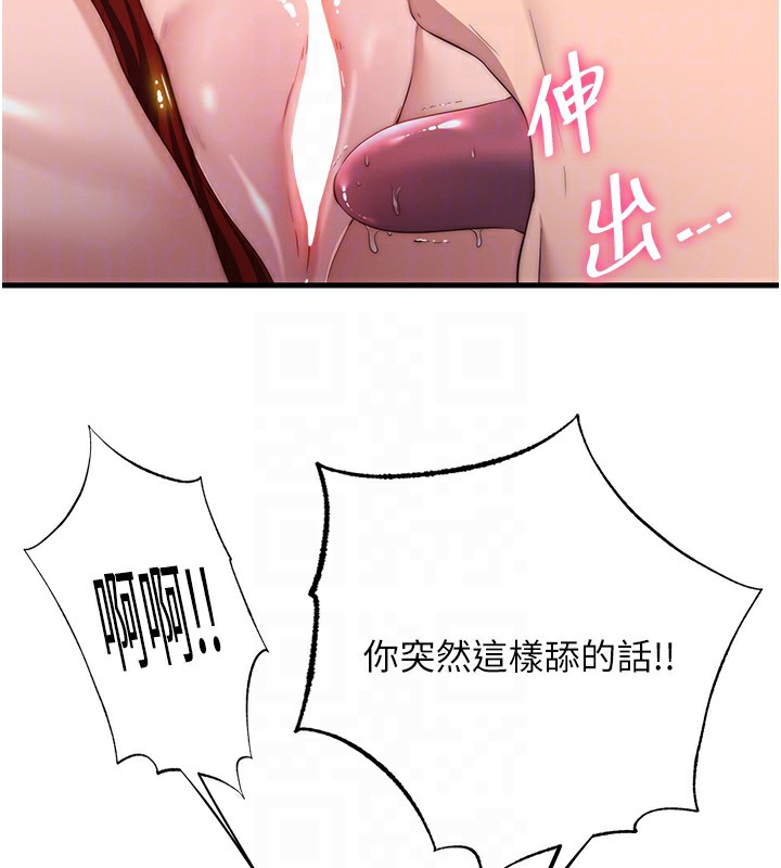 民宿精營中第17話-被喚醒的雄性本能