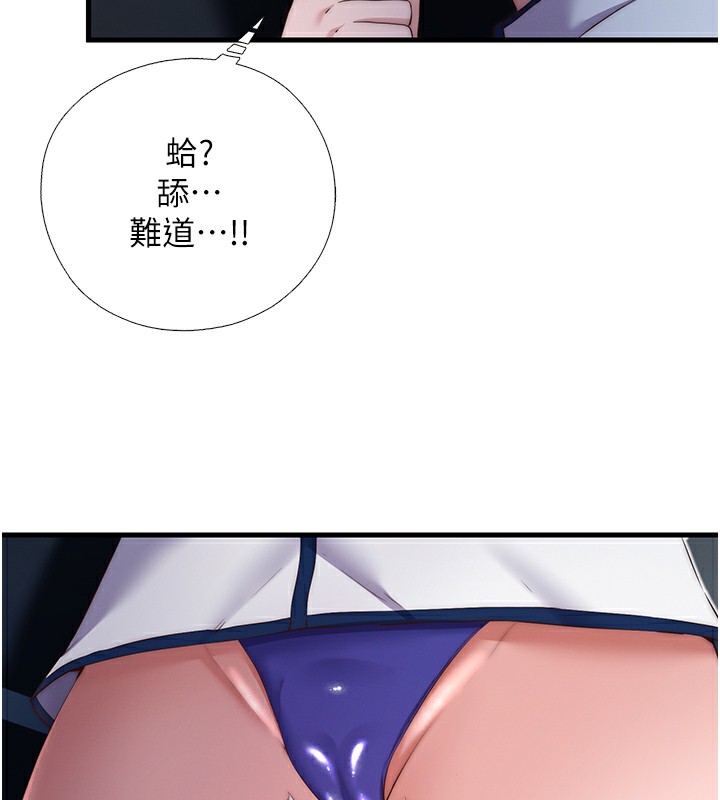 民宿精營中第17話-被喚醒的雄性本能