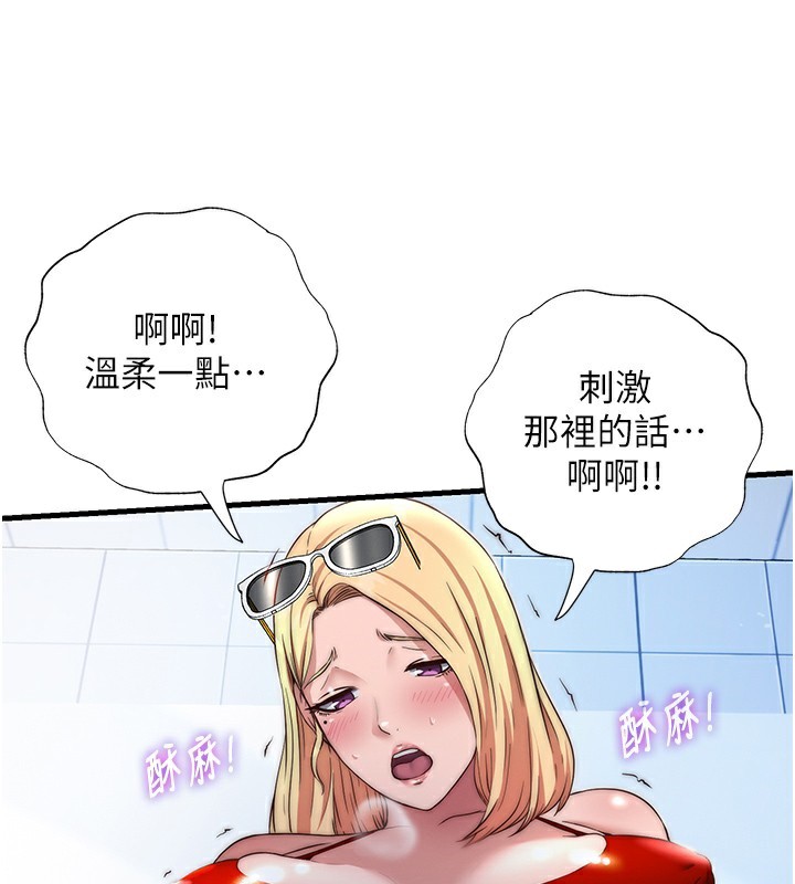 民宿精營中第17話-被喚醒的雄性本能