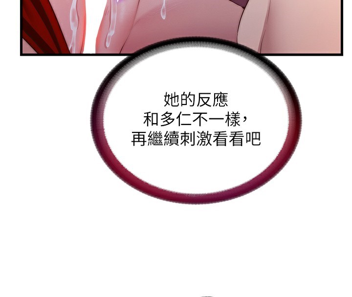 民宿精营中第17話-被喚醒的雄性本能