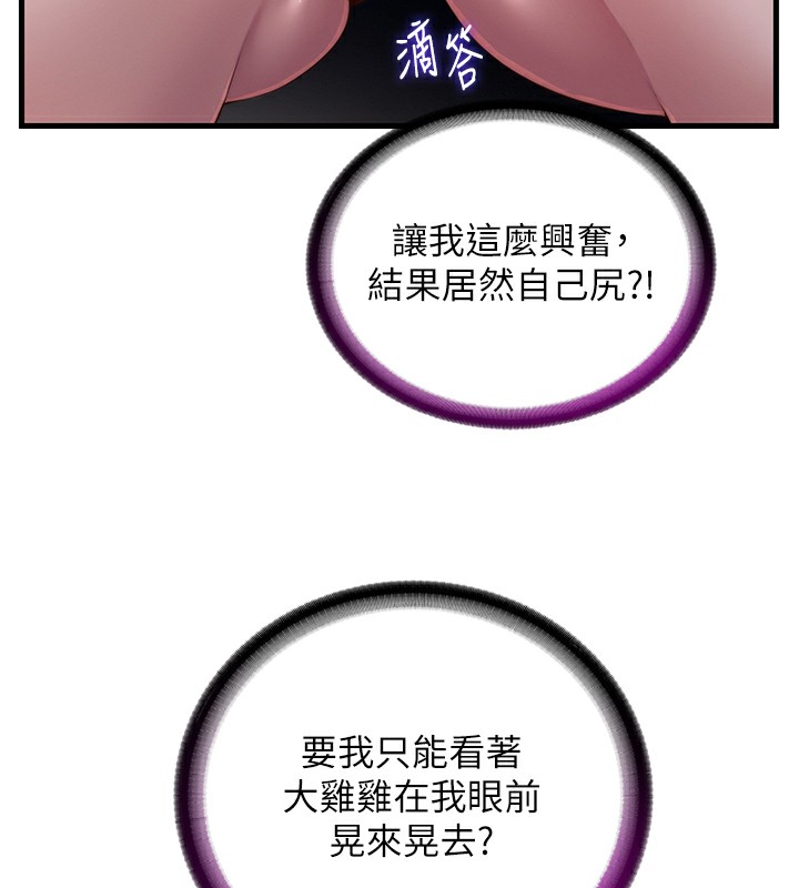 民宿精營中第17話-被喚醒的雄性本能