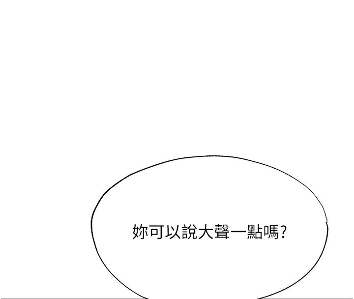 民宿精营中第17話-被喚醒的雄性本能