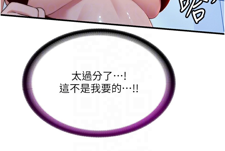 民宿精營中第17話-被喚醒的雄性本能