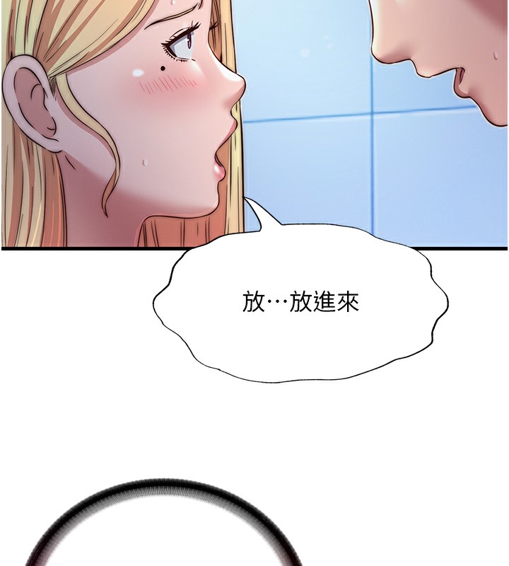 民宿精营中第17話-被喚醒的雄性本能