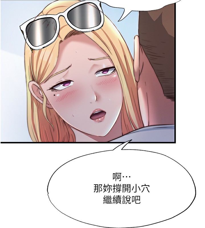 民宿精營中第17話-被喚醒的雄性本能