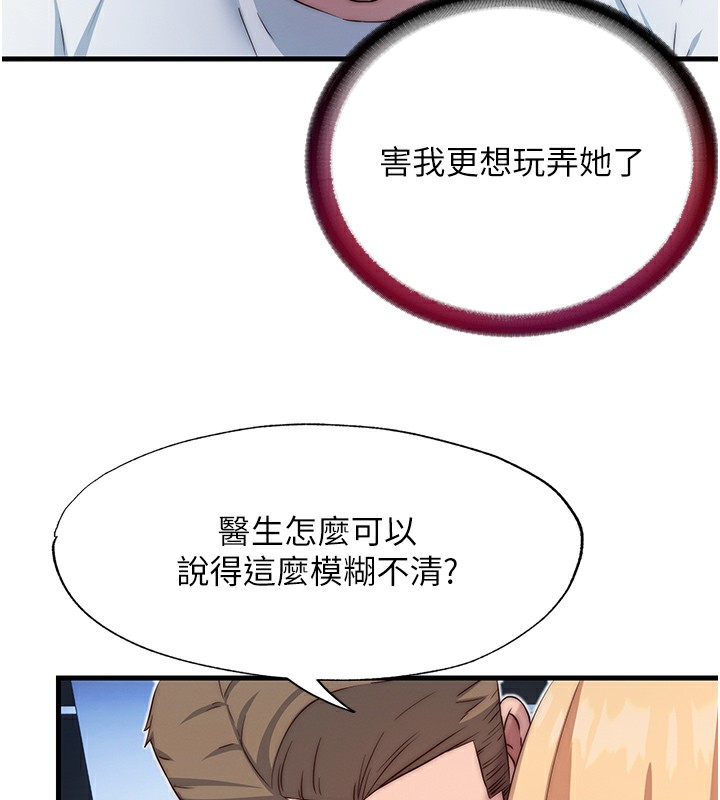 民宿精营中第17話-被喚醒的雄性本能