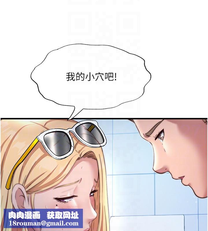 民宿精营中第17話-被喚醒的雄性本能