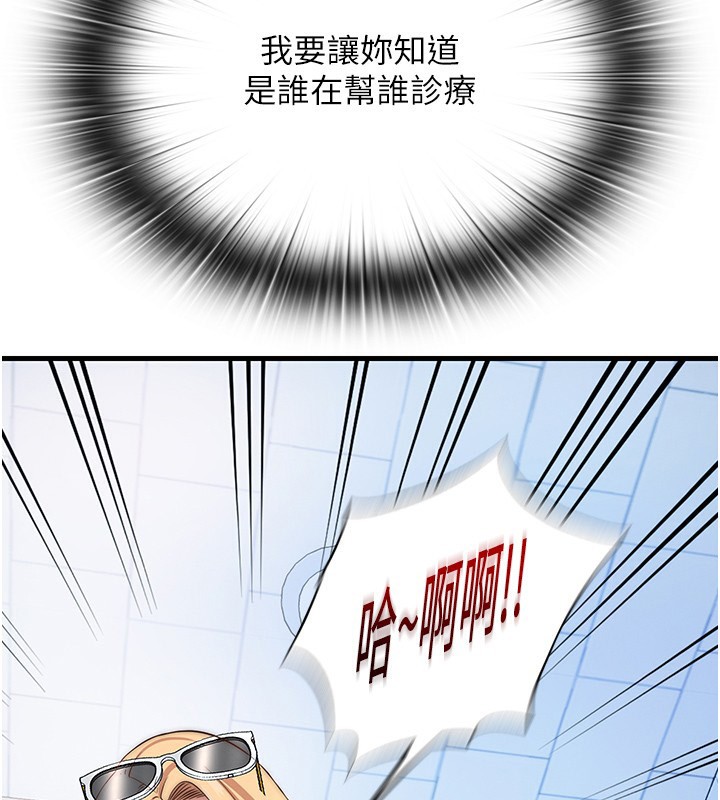 民宿精营中第17話-被喚醒的雄性本能