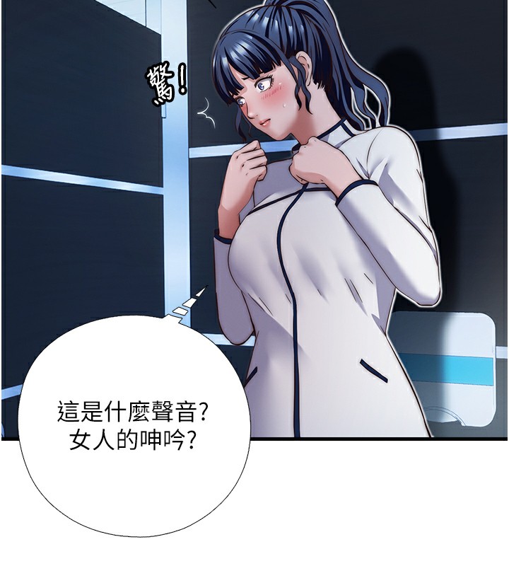 民宿精营中第17話-被喚醒的雄性本能