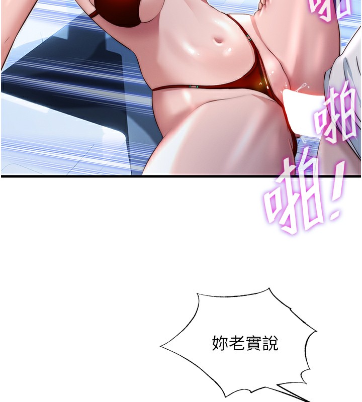 民宿精营中第17話-被喚醒的雄性本能