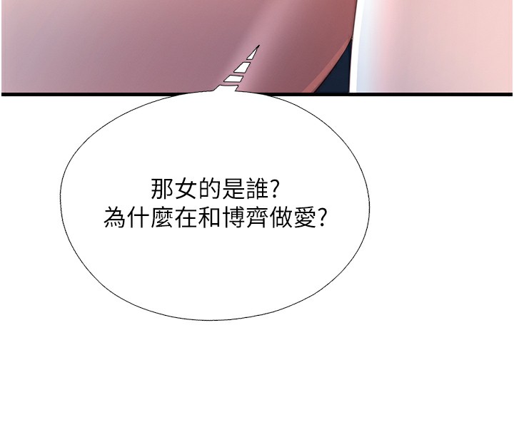 民宿精營中第17話-被喚醒的雄性本能