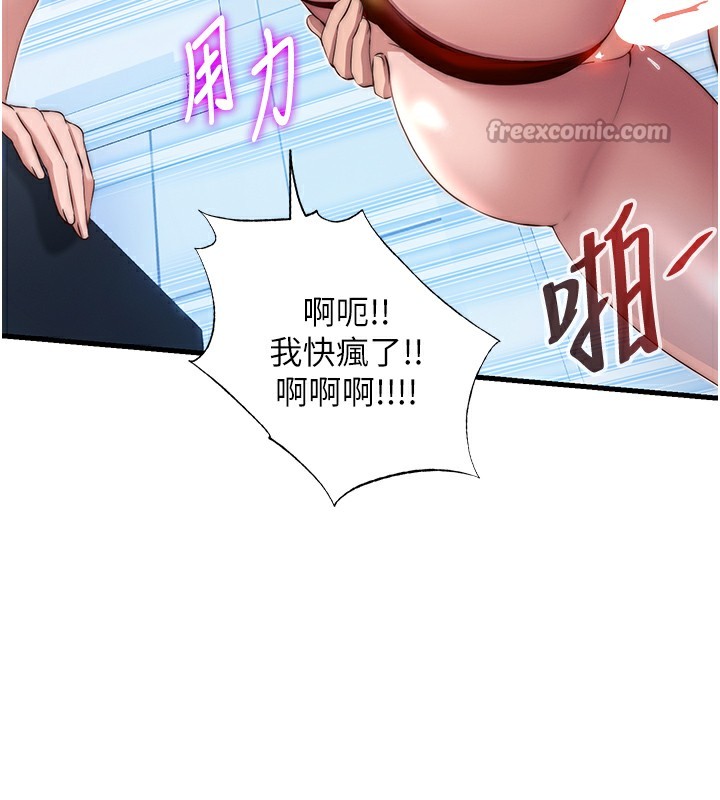 民宿精营中第17話-被喚醒的雄性本能