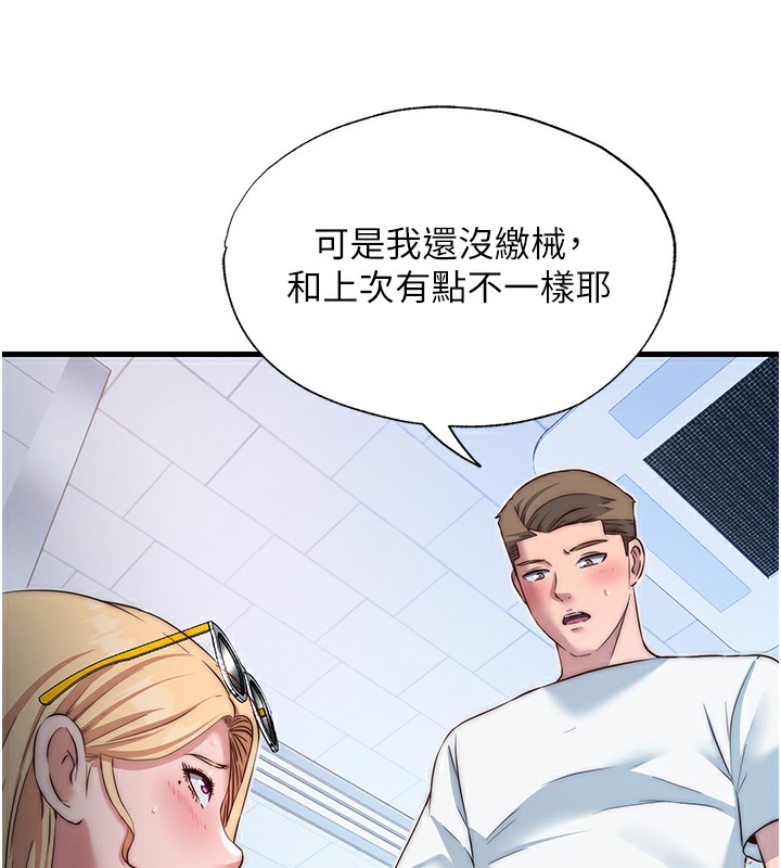 民宿精营中第17話-被喚醒的雄性本能