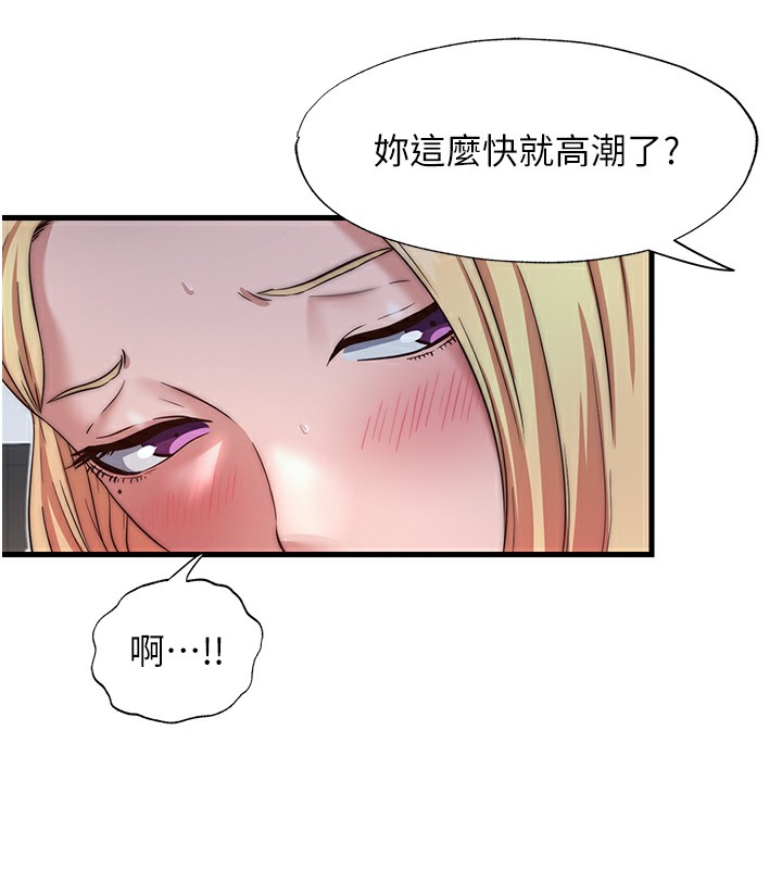 民宿精营中第17話-被喚醒的雄性本能