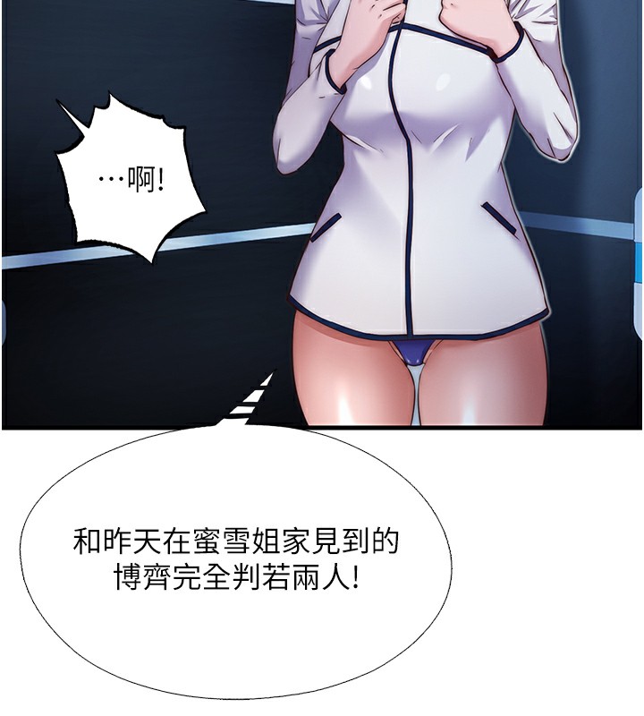 民宿精營中第17話-被喚醒的雄性本能