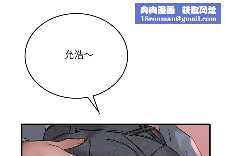 渴望占有她第71話