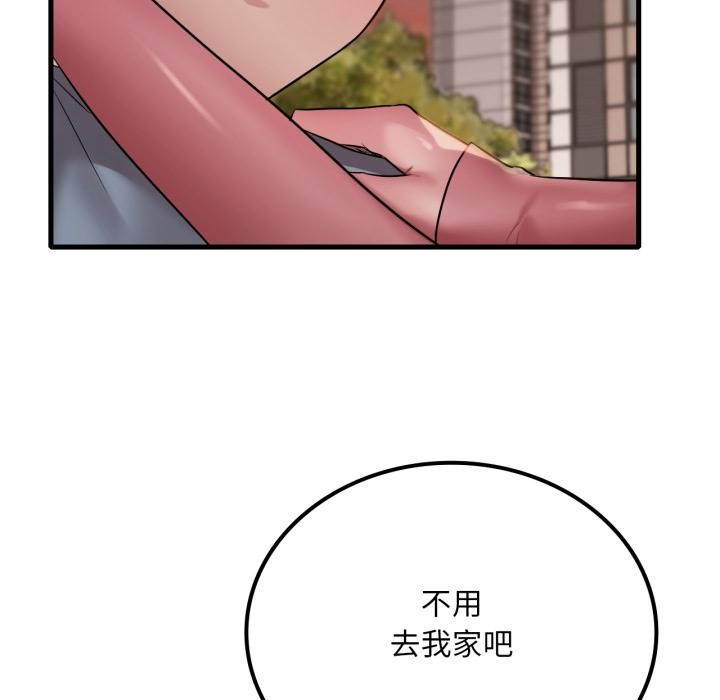 渴望占有她第71話