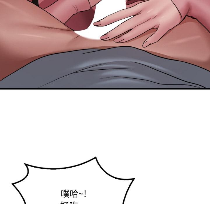 渴望占有她第71話