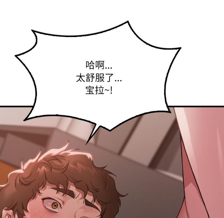 渴望占有她第71話