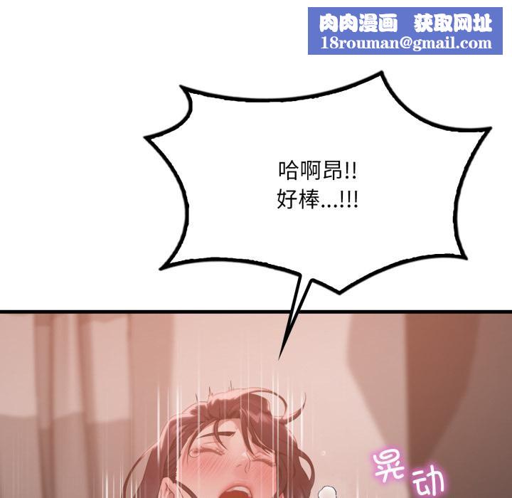 渴望占有她第71話