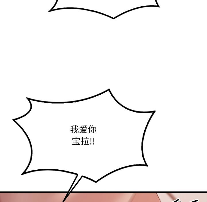 渴望占有她第71話