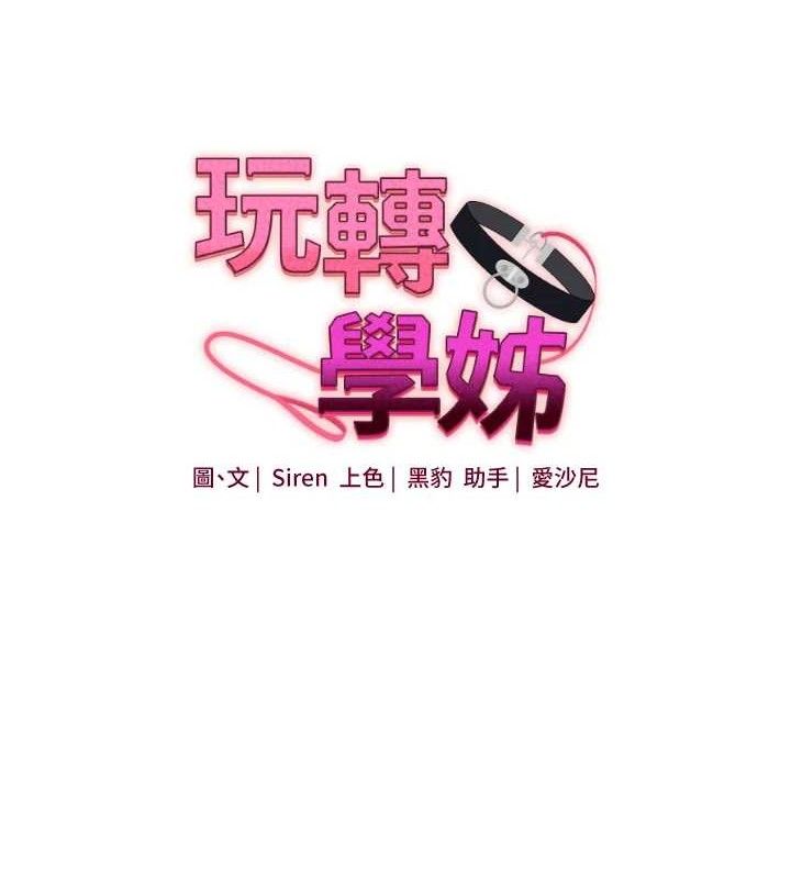 玩转学姊第69話-兩顆鮮鮑輪流啖