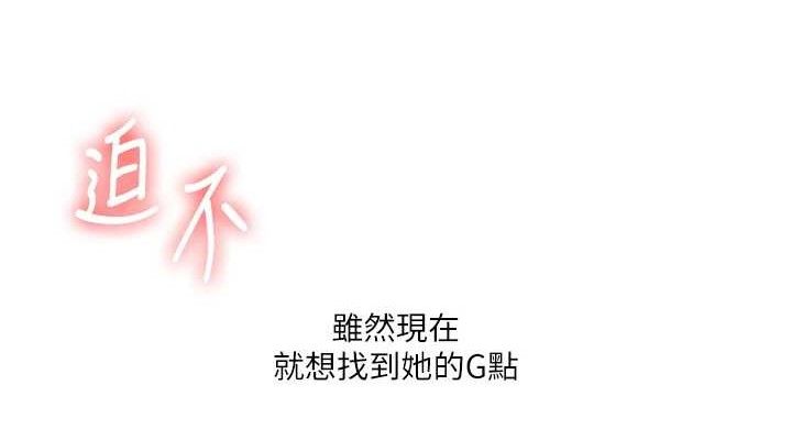 玩转学姊第69話-兩顆鮮鮑輪流啖