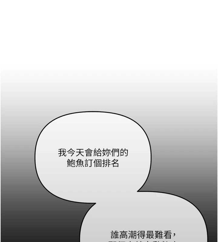 玩转学姊第69話-兩顆鮮鮑輪流啖
