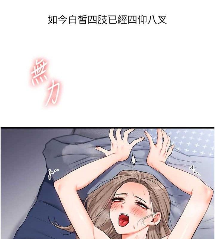 玩转学姊第69話-兩顆鮮鮑輪流啖