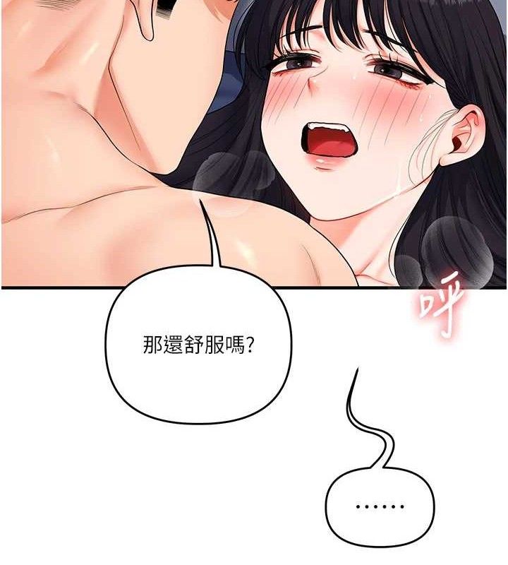 玩转学姊第69話-兩顆鮮鮑輪流啖