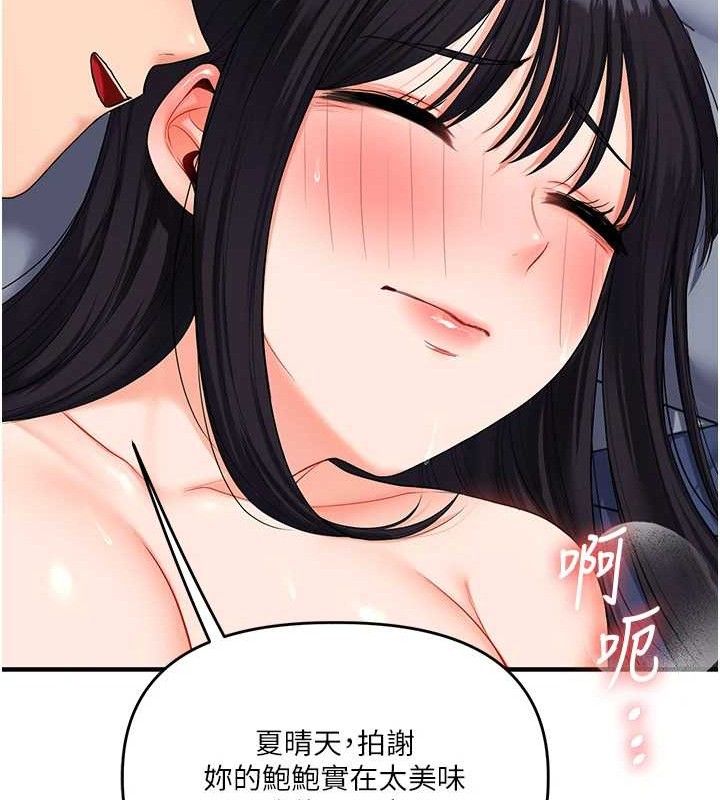 玩转学姊第69話-兩顆鮮鮑輪流啖