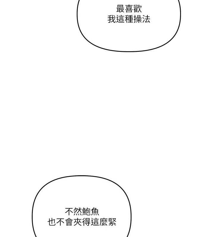 玩转学姊第69話-兩顆鮮鮑輪流啖