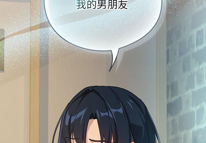 下班后的例行恋爱第63話