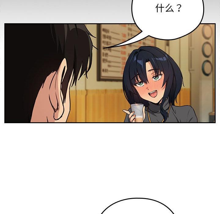 下班后的例行恋爱第63話