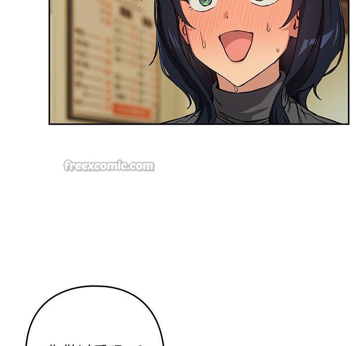 下班后的例行恋爱第63話