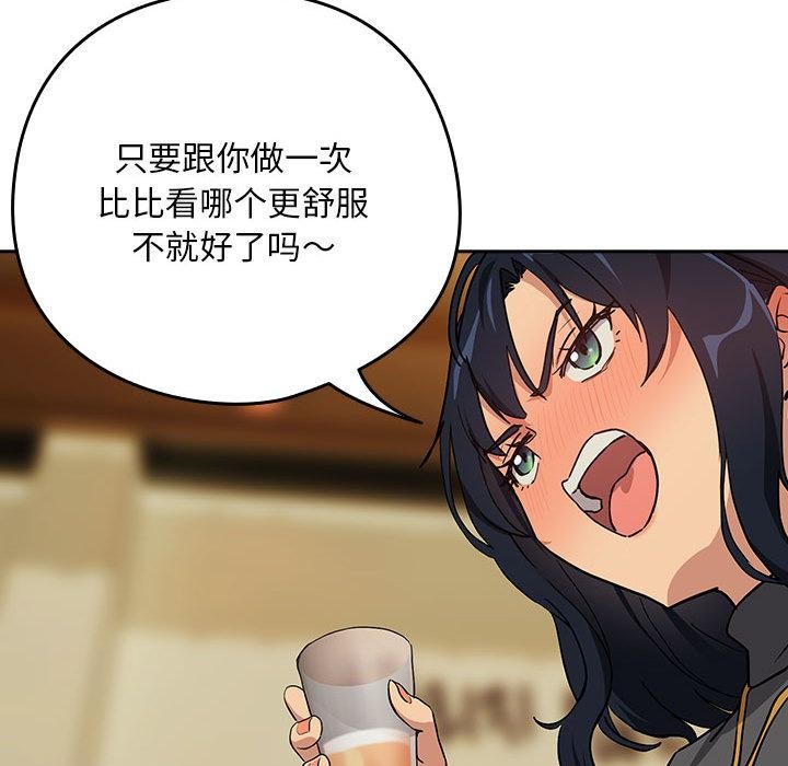 下班后的例行恋爱第63話