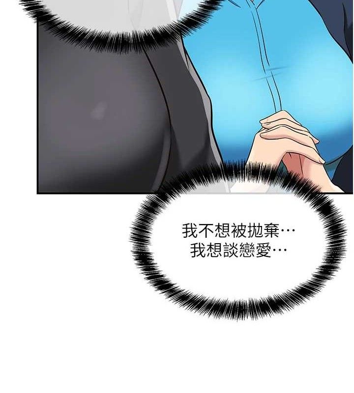 洞洞杂货店第135話-我要對妳們所有人負責!