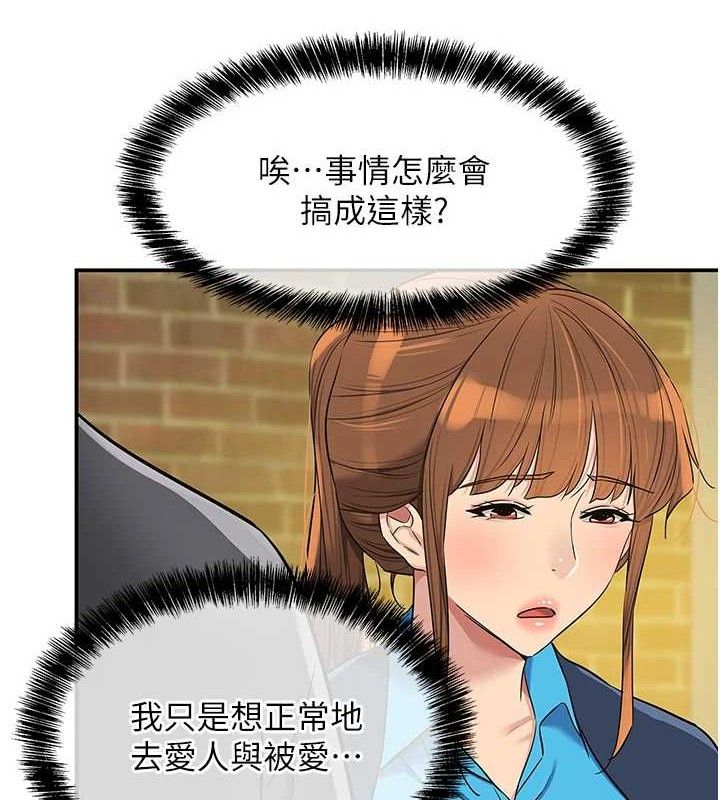 洞洞雜貨店第135話-我要對妳們所有人負責!