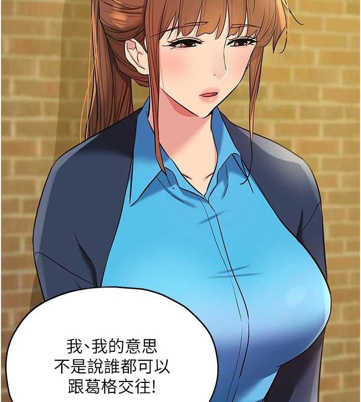 洞洞雜貨店第135話-我要對妳們所有人負責!