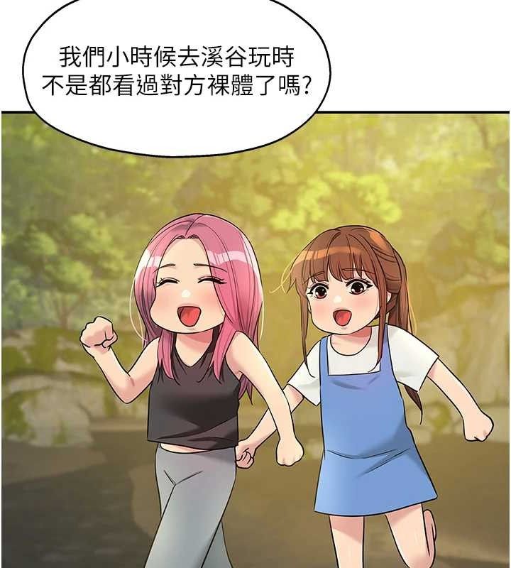 洞洞杂货店第135話-我要對妳們所有人負責!