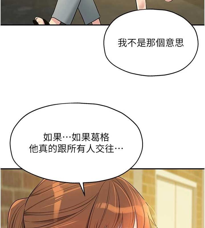 洞洞雜貨店第135話-我要對妳們所有人負責!