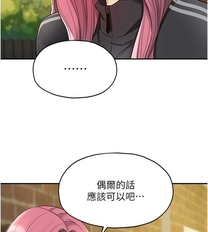 洞洞雜貨店第135話-我要對妳們所有人負責!