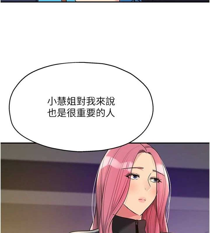 洞洞雜貨店第135話-我要對妳們所有人負責!