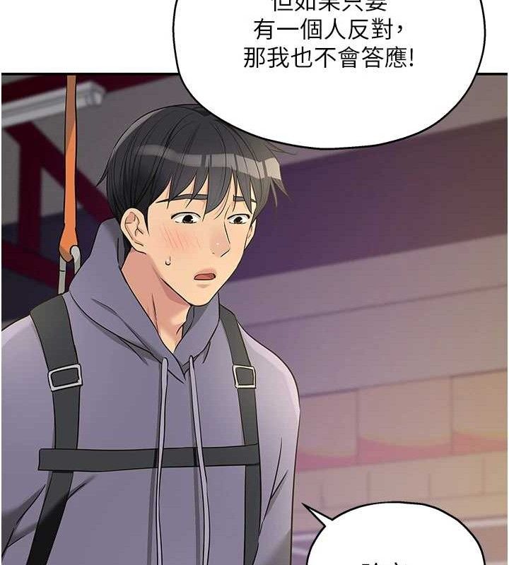 洞洞杂货店第135話-我要對妳們所有人負責!