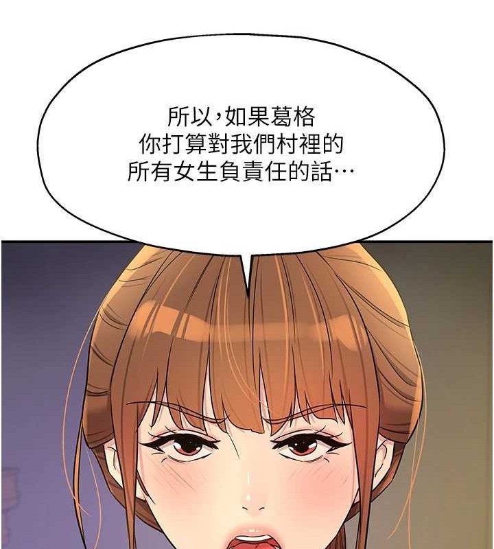 洞洞杂货店第135話-我要對妳們所有人負責!