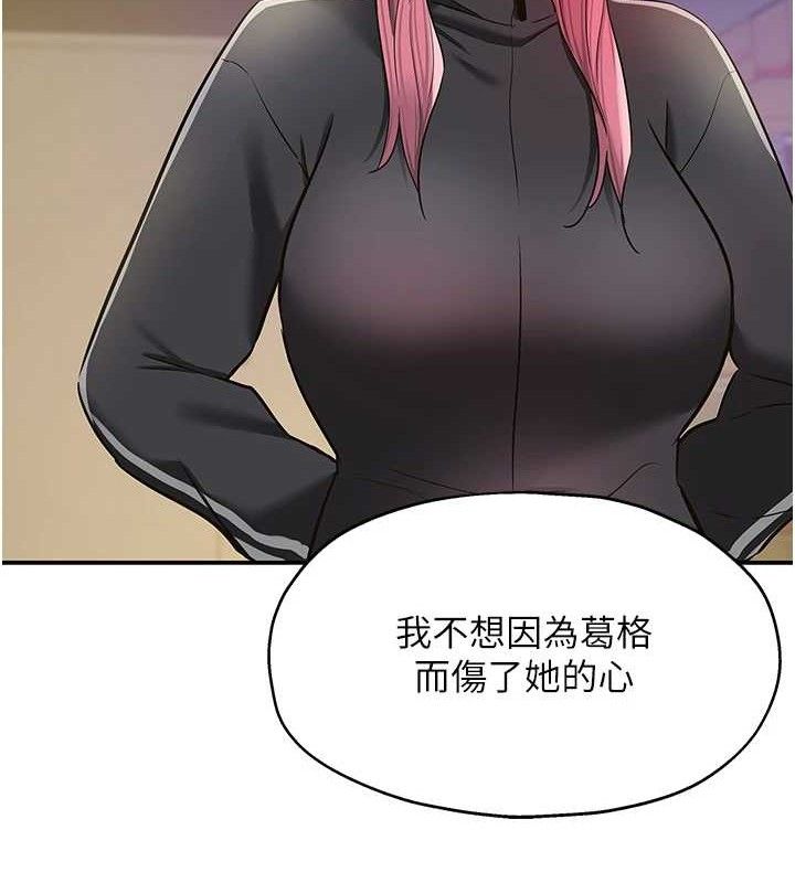 洞洞雜貨店第135話-我要對妳們所有人負責!