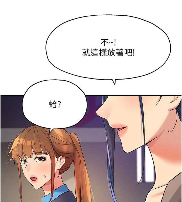 洞洞雜貨店第135話-我要對妳們所有人負責!