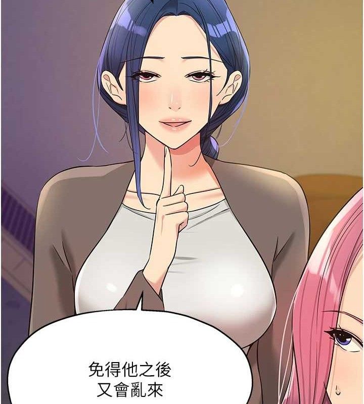 洞洞雜貨店第135話-我要對妳們所有人負責!